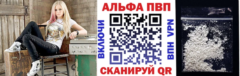 Альфа ПВП Соль  Артёмовск 