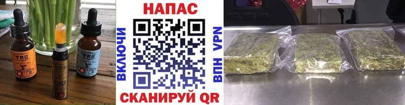 Печенье с ТГК конопля Артёмовск