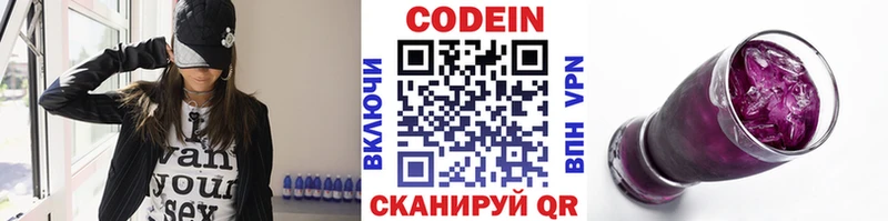 Кодеиновый сироп Lean Purple Drank маркетплейс клад Артёмовск mega онион