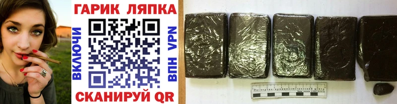 ГАШИШ ice o lator закладка Артёмовск