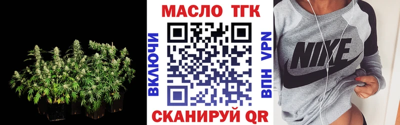 ТГК гашишное масло  МЕГА как зайти  Артёмовск 
